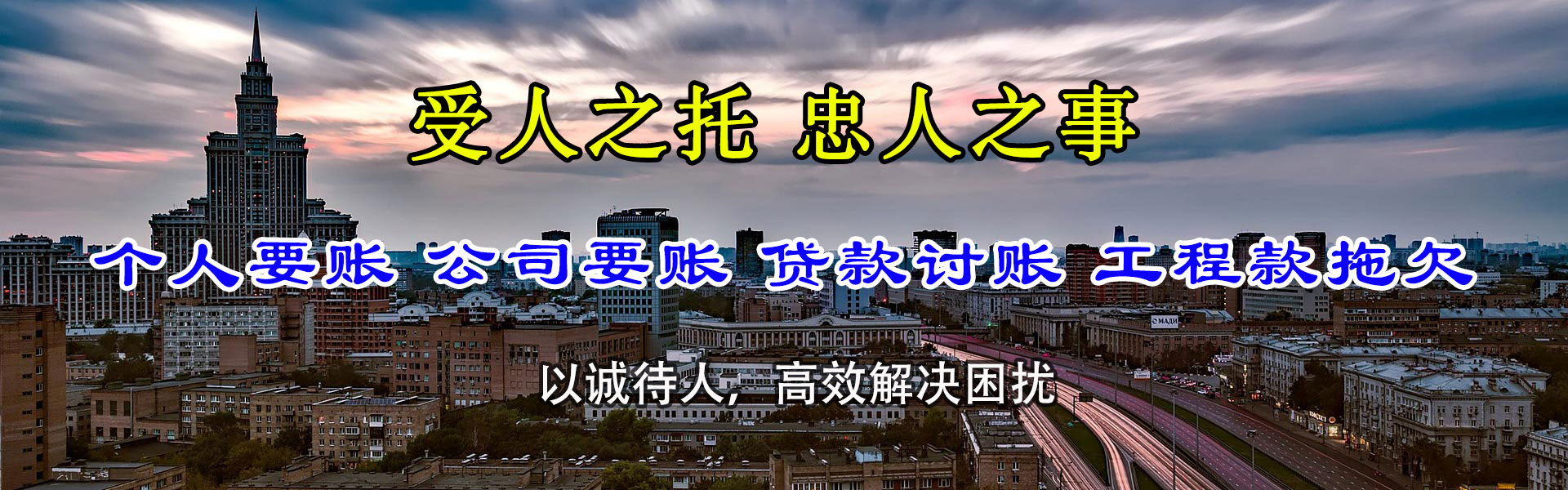 平阴要账公司